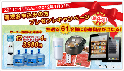 アルピナ新規お申込み