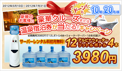 アルピナ新規お申込み
