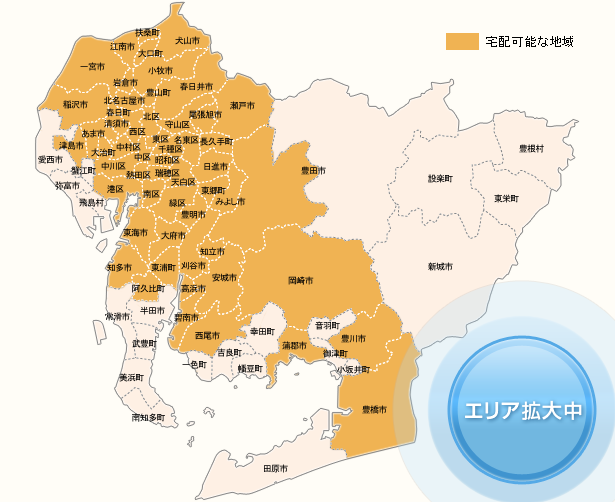愛知県 水宅配可能な地域