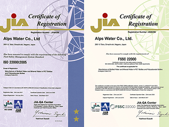 「ISO22000」「FSSC22000」