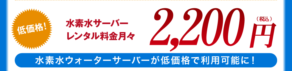 関西・愛知地域のレンタル料金