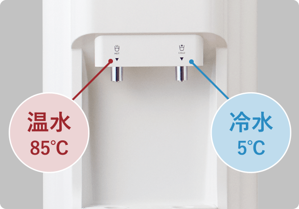 温水・冷水機能＆チャイルドロック付きウォーターサーバー