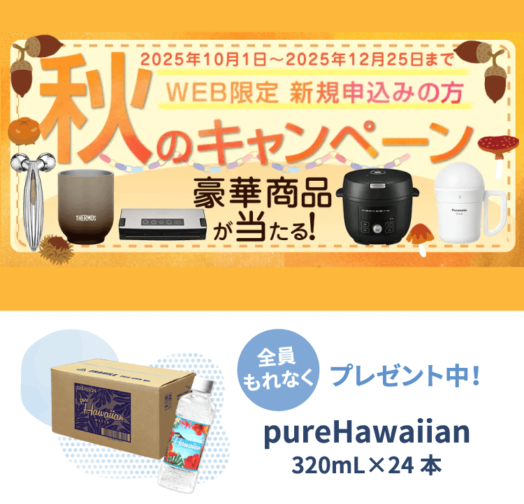 決め手はコスパと安全性 だから選んだアルピナウォーター